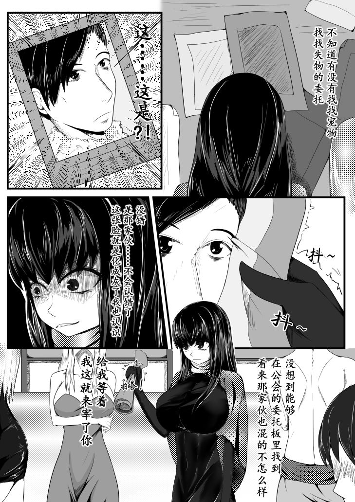 Crimson Witch 3 page 3 full