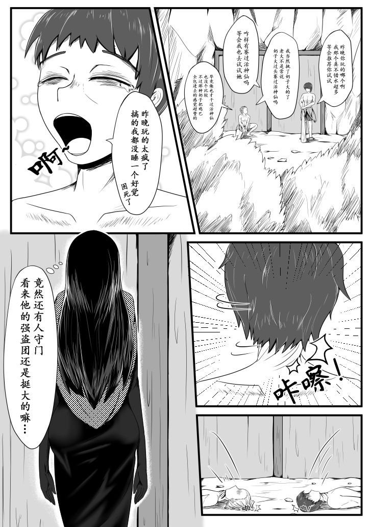 Crimson Witch 3 page 4 full