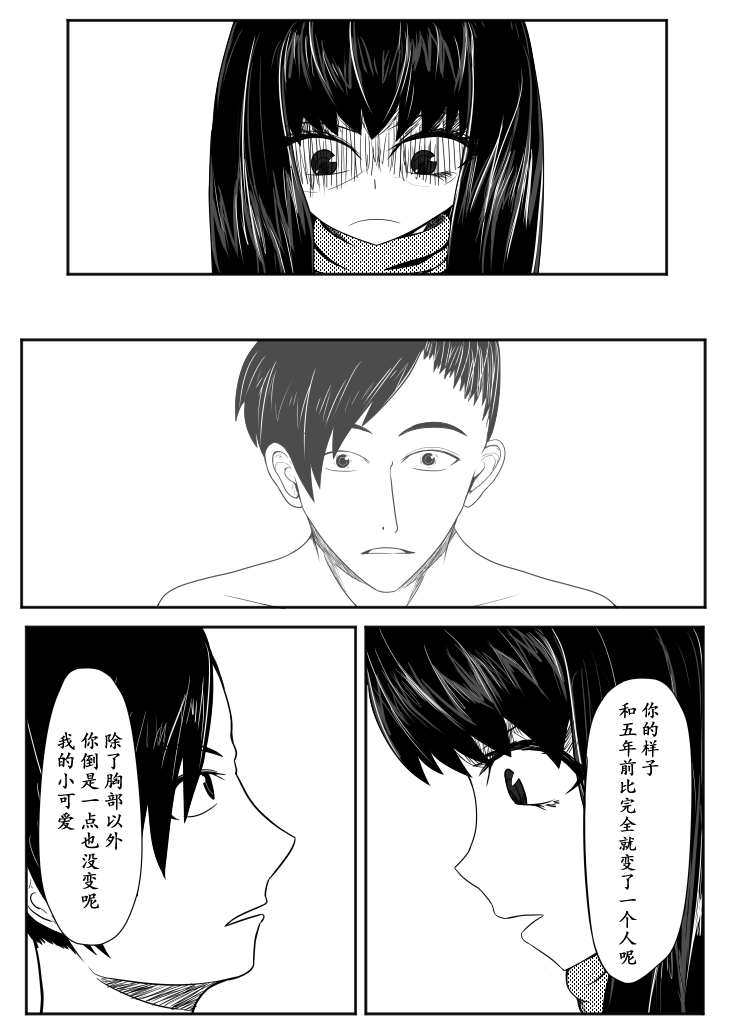 Crimson Witch 3 page 9 full