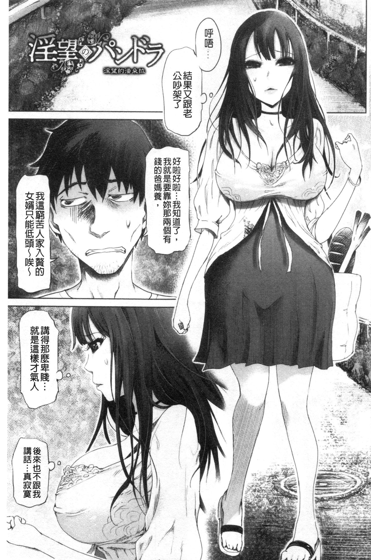 Do-S Bijo-tachi no Sakusei & Netorare Choukyou | 超S美女們的榨精&寢取偷吃調教 page 4 full