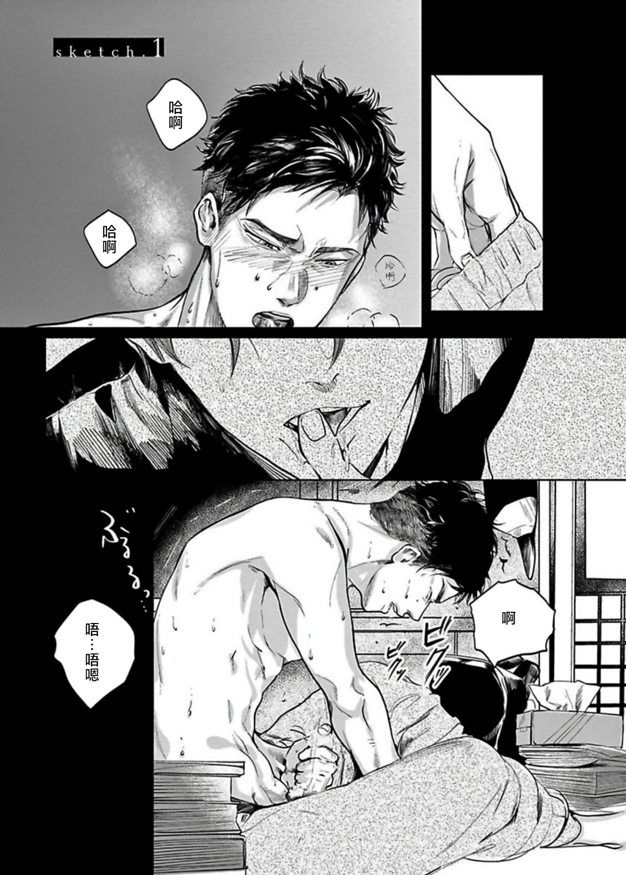 Kono Senaka ni Tsume o Tatete | 于背上所立爪痕 Ch. 1-6 完结 page 3 full