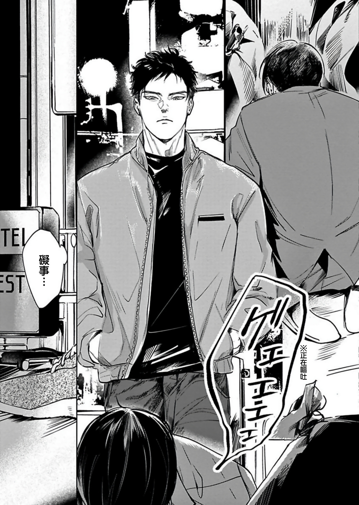 Kono Senaka ni Tsume o Tatete | 于背上所立爪痕 Ch. 1-6 完结 page 5 full