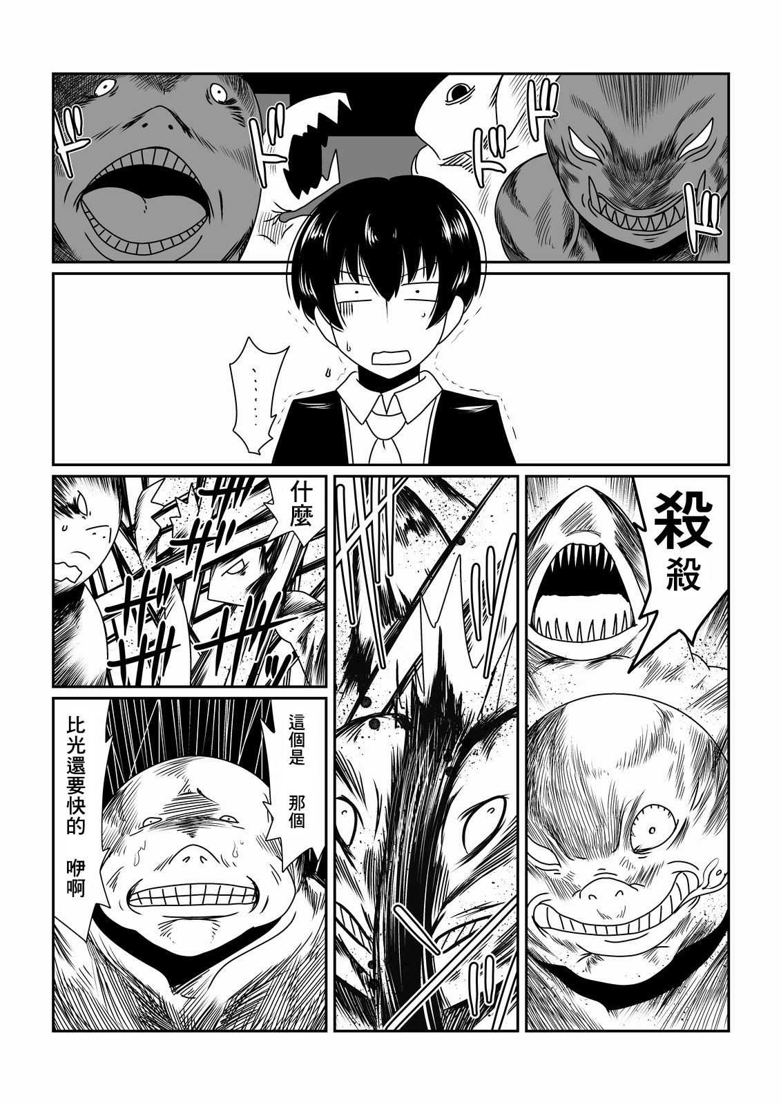 Mahou Shoujo Yumi page 3 full