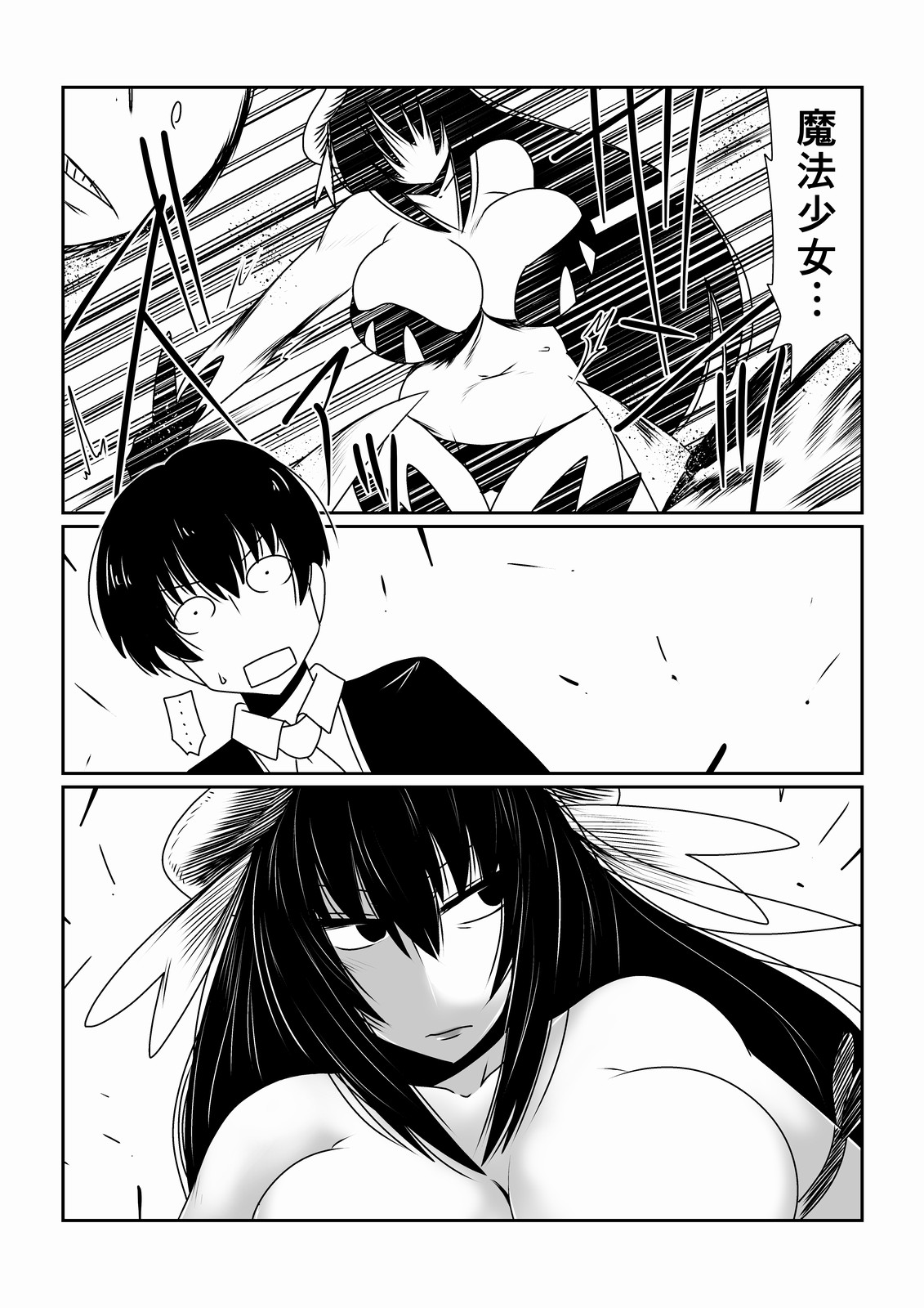 Mahou Shoujo Yumi page 4 full