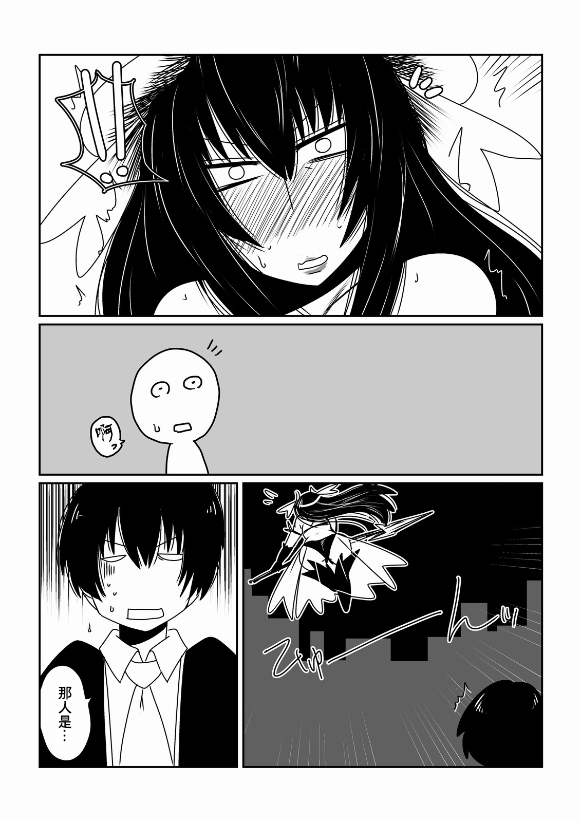 Mahou Shoujo Yumi page 5 full
