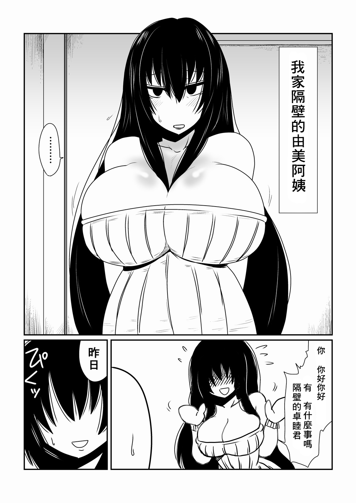 Mahou Shoujo Yumi page 6 full