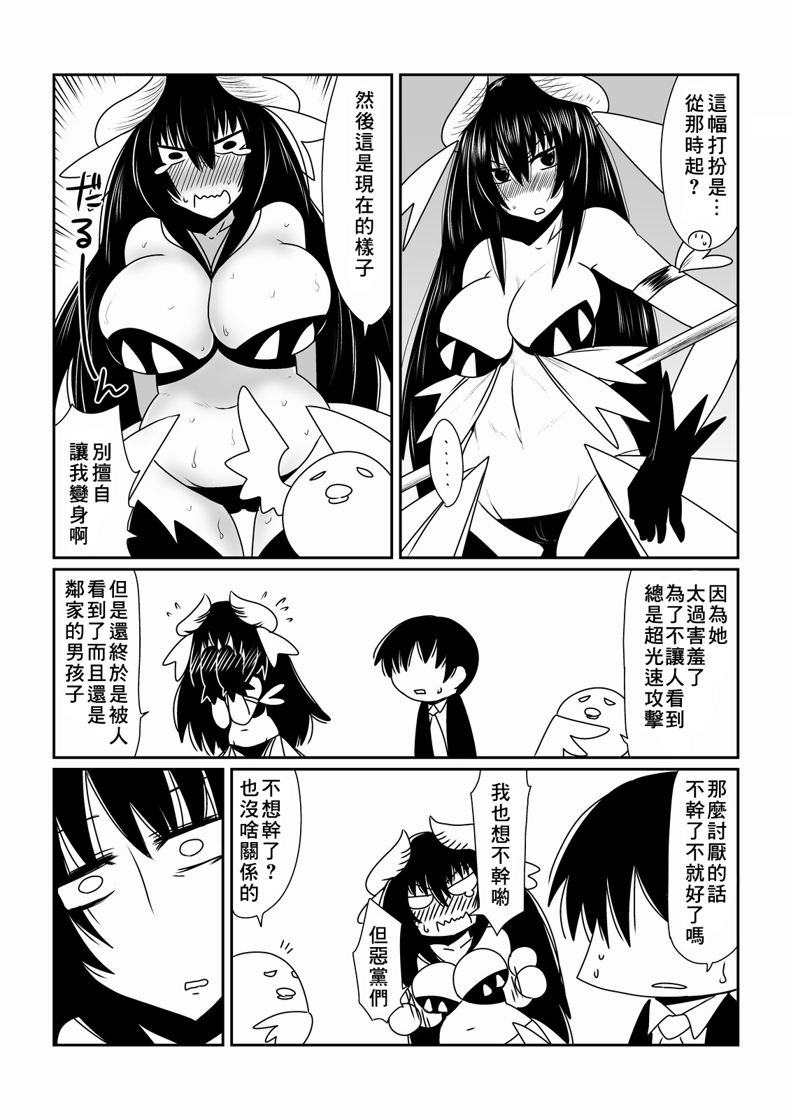 Mahou Shoujo Yumi page 9 full