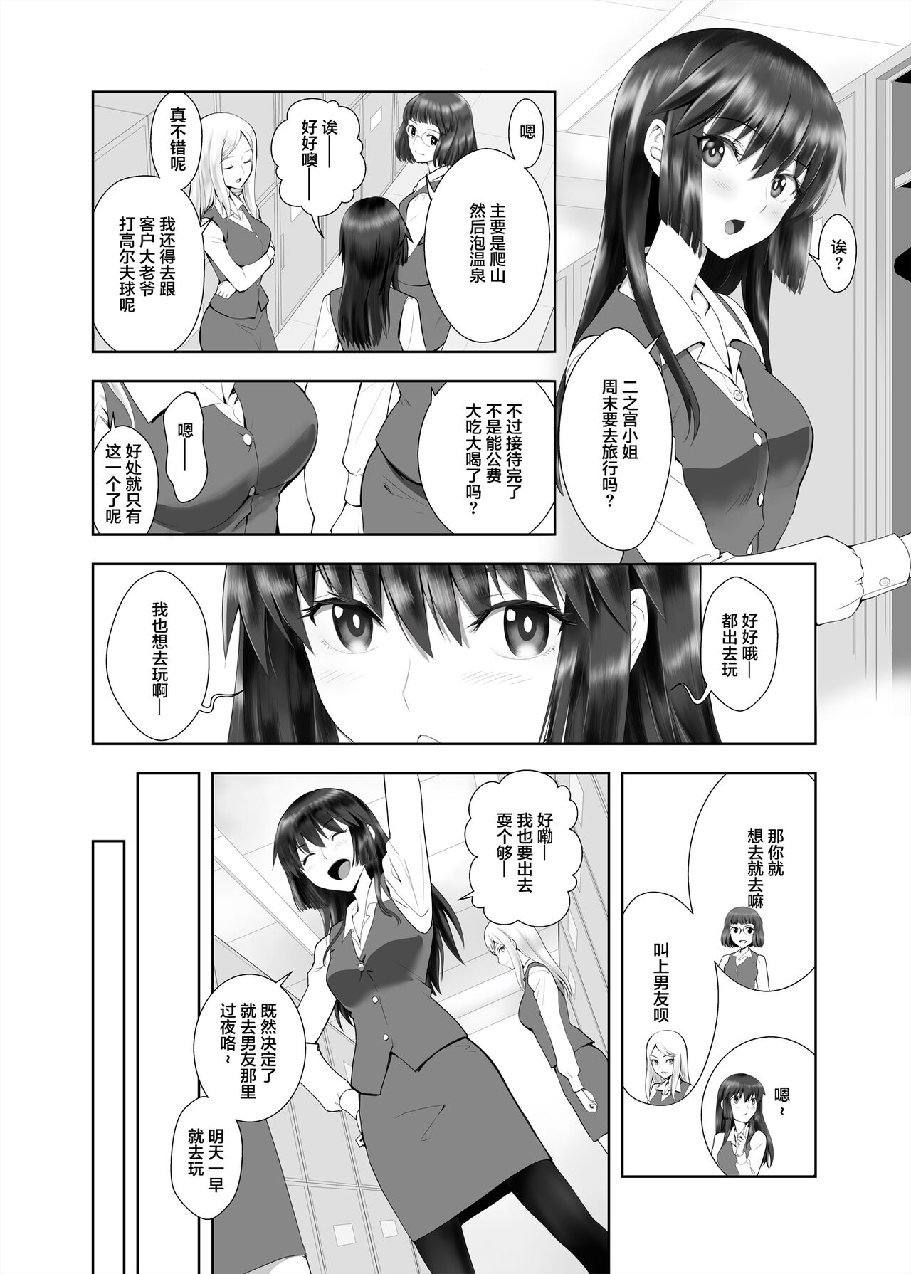 Kanojo no Kyuujitsu page 2 full