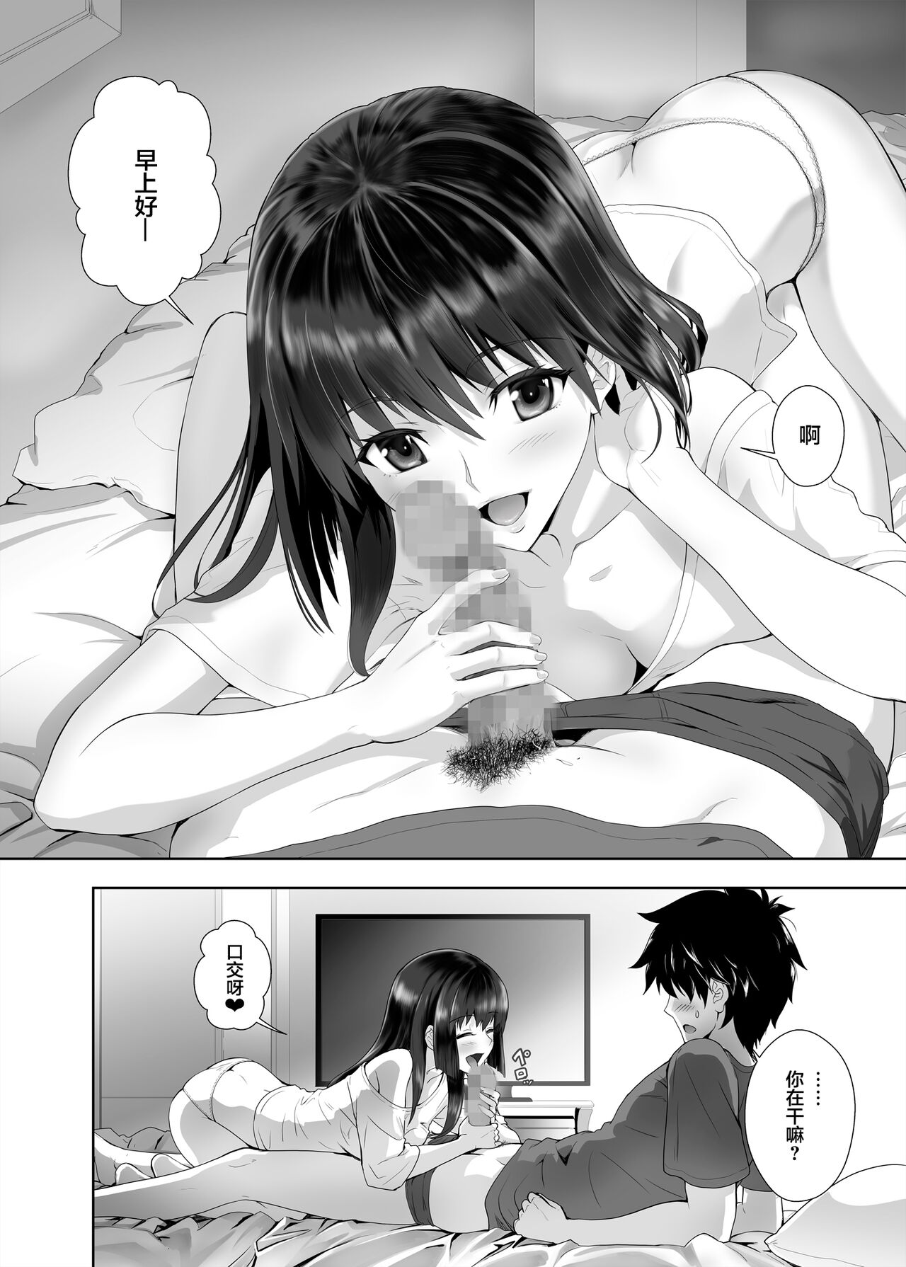 Kanojo no Kyuujitsu page 6 full