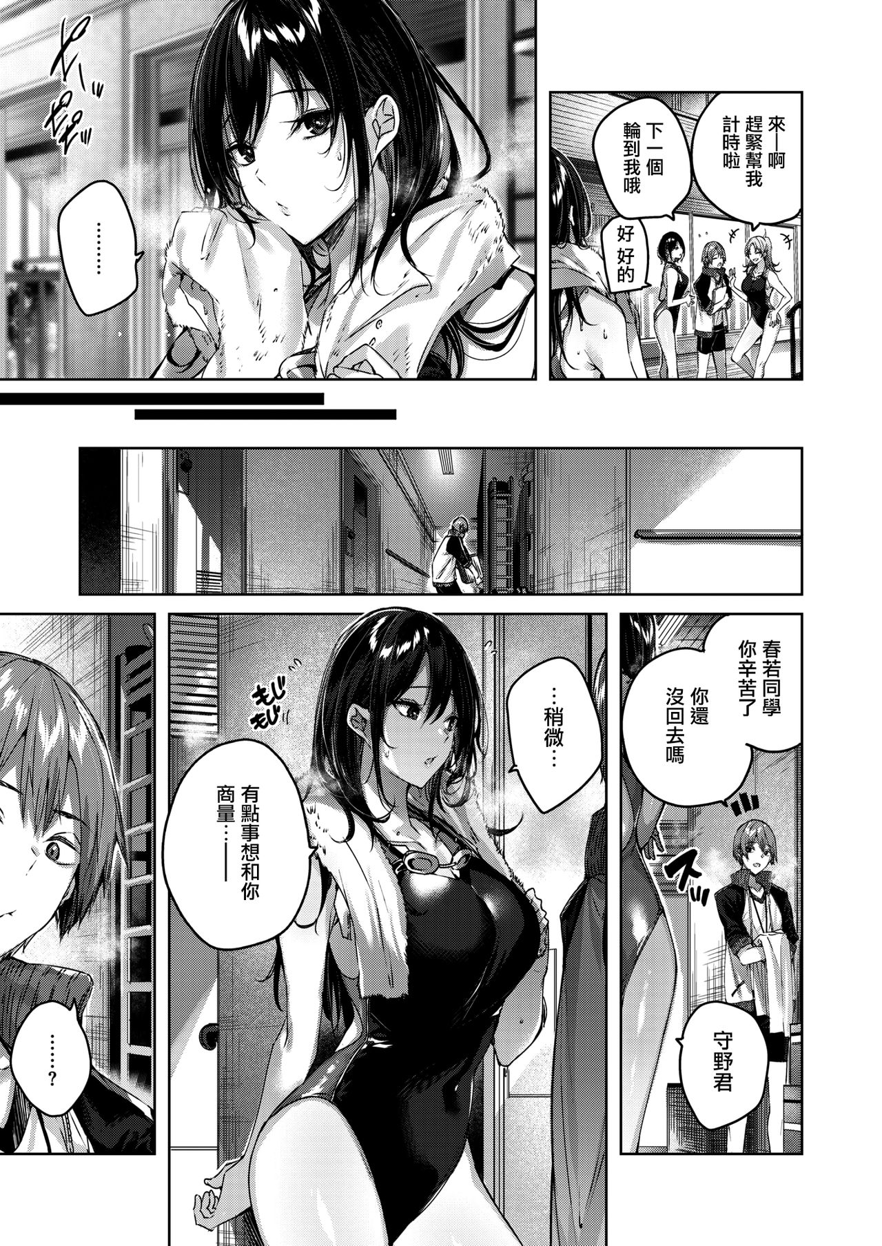 Negative control page 4 full