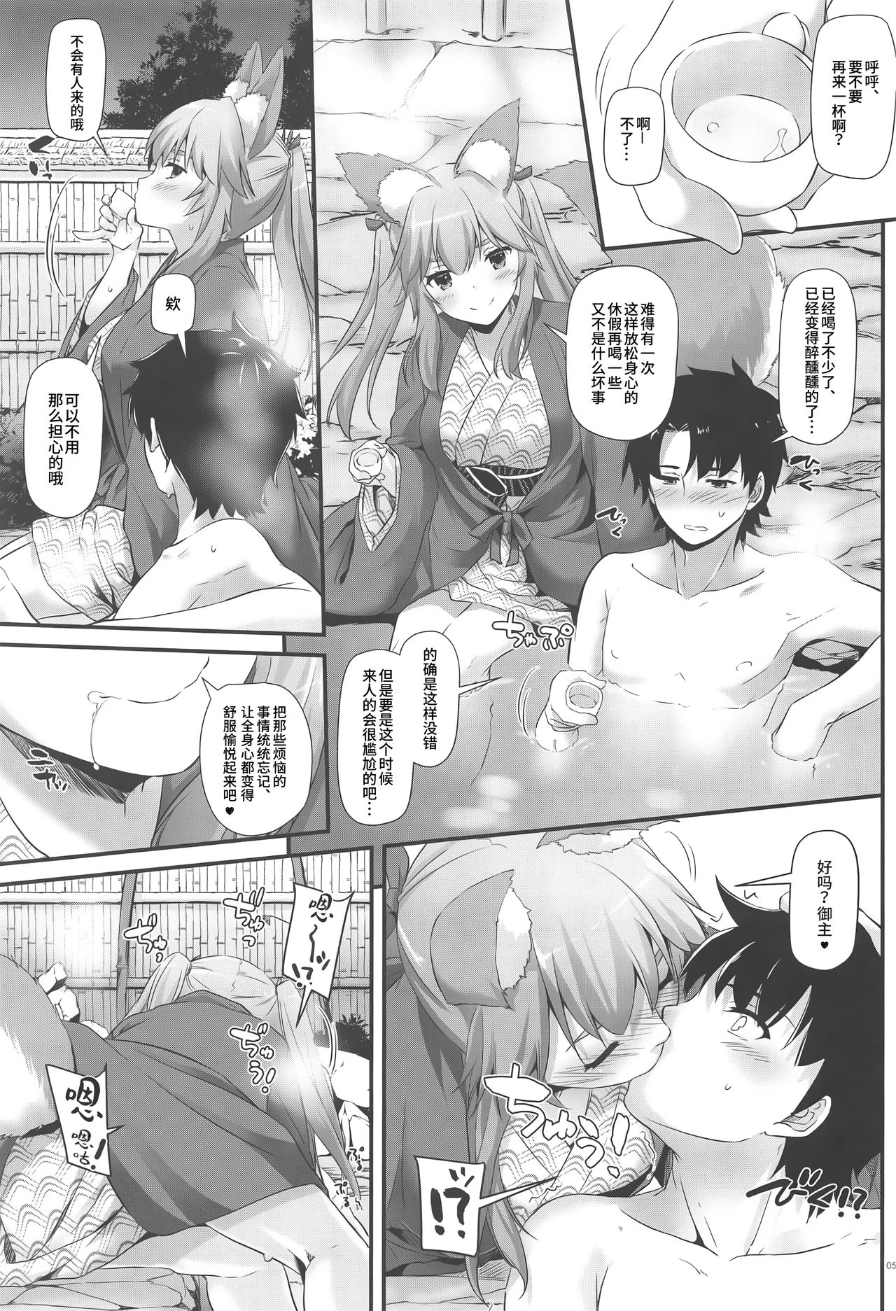 D.L. action 126 Tamamo-chan ni Iyasaretai! page 4 full