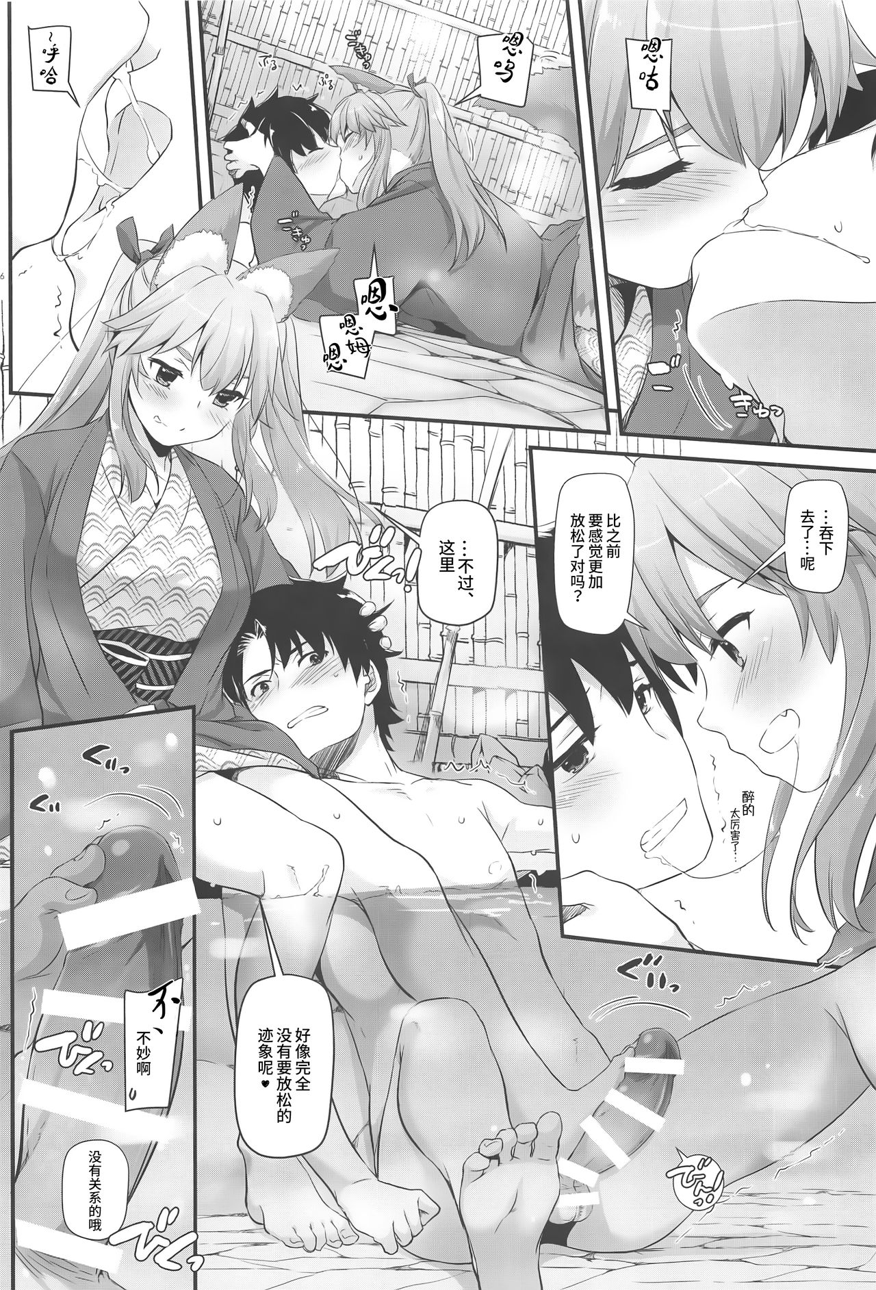 D.L. action 126 Tamamo-chan ni Iyasaretai! page 5 full