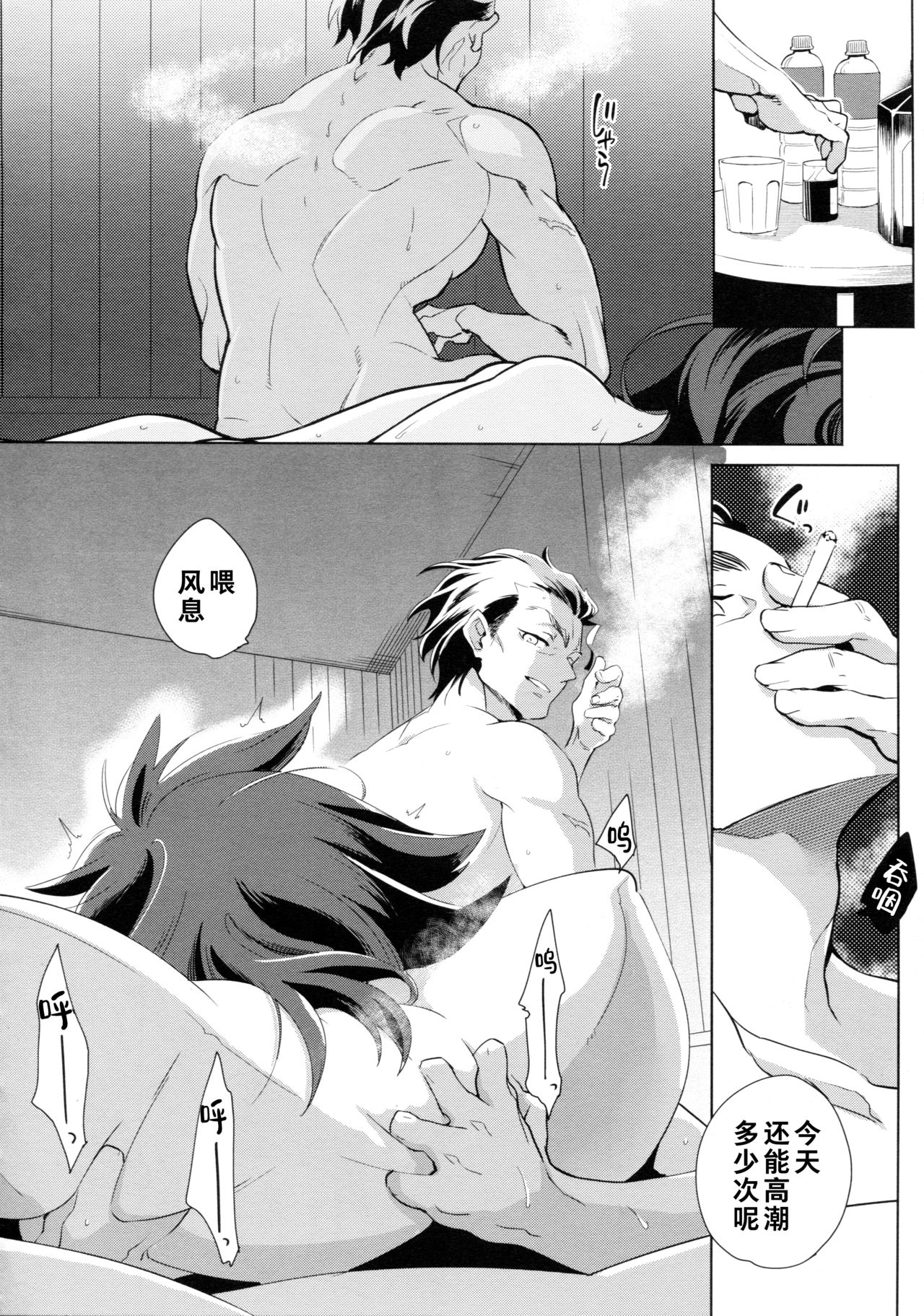 Kami no Harawada niwa Mada Hayai Jyou | 神的内心尚遥远 page 7 full