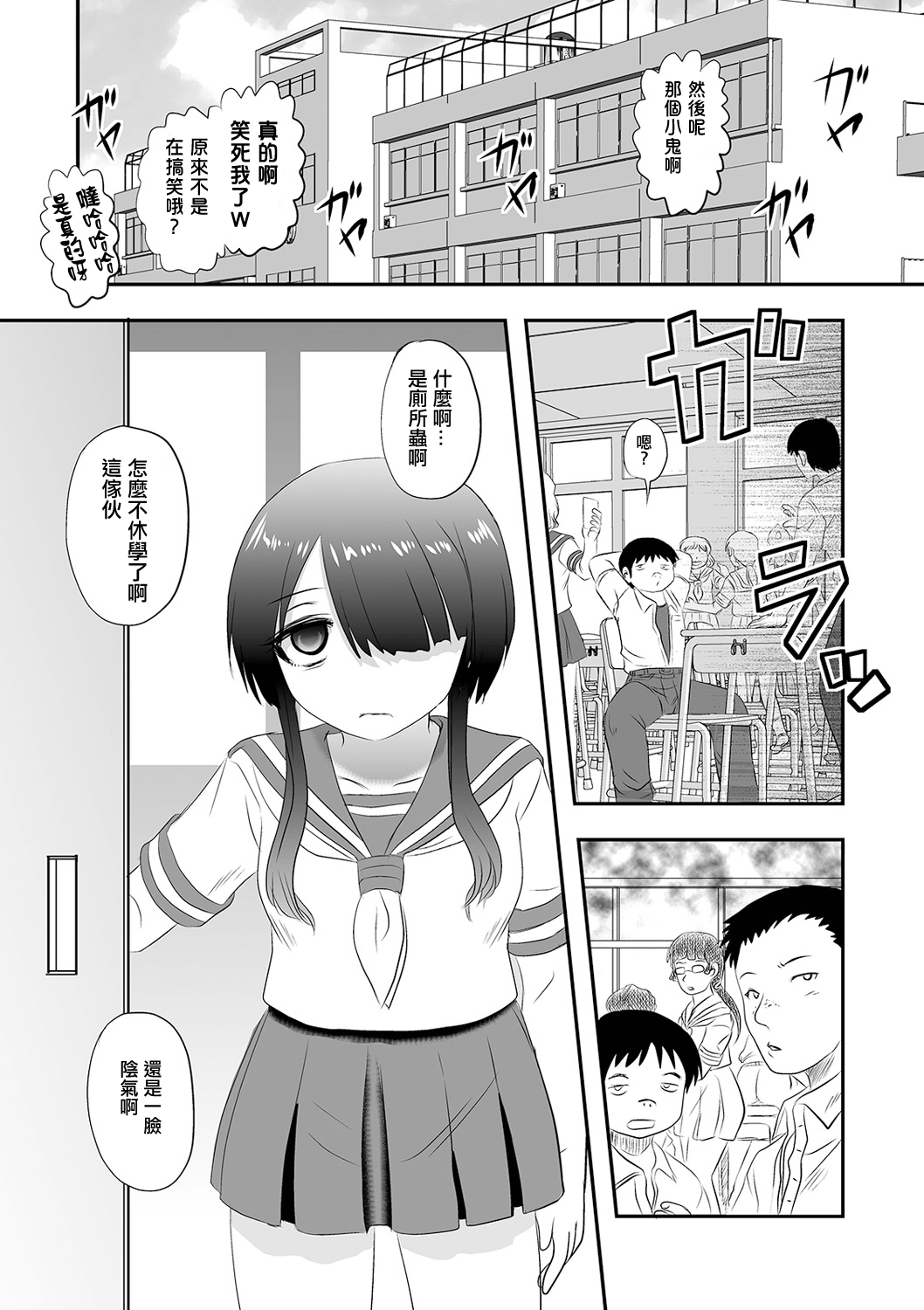 Benjo Mushi Yuma page 3 full