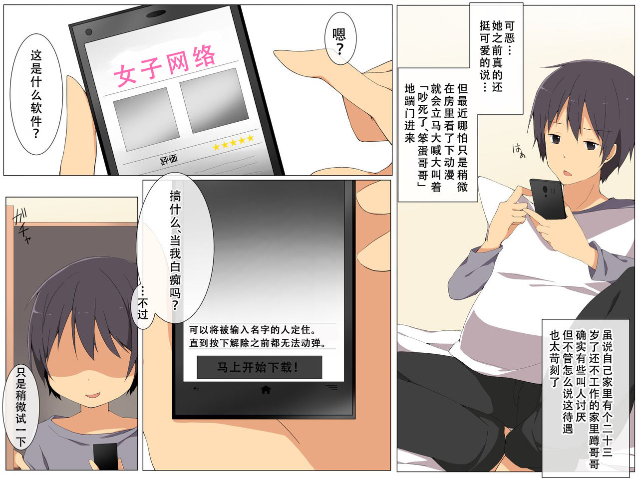 Figure-ka Appli o Te ni Ireta page 4 full