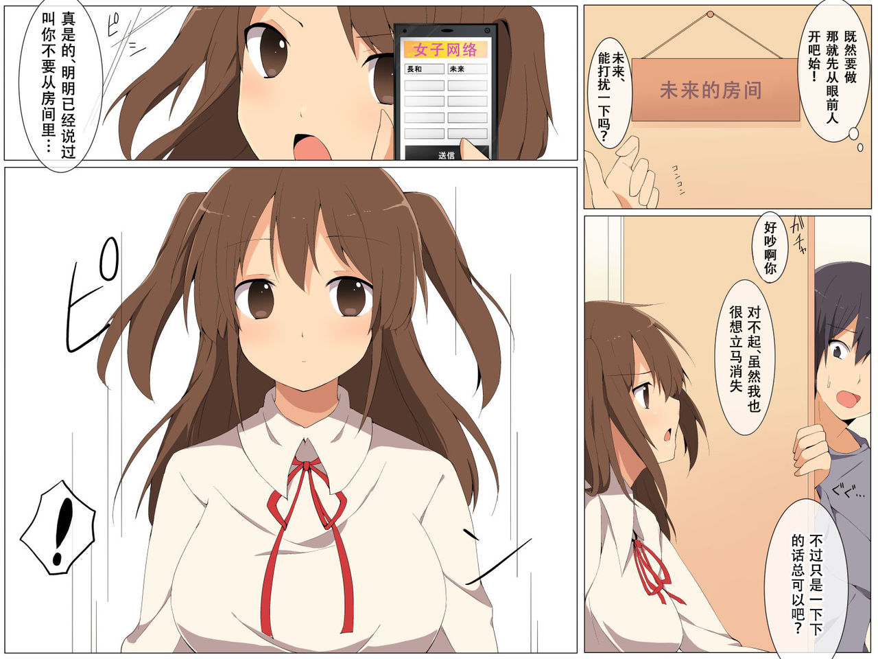 Figure-ka Appli o Te ni Ireta page 5 full