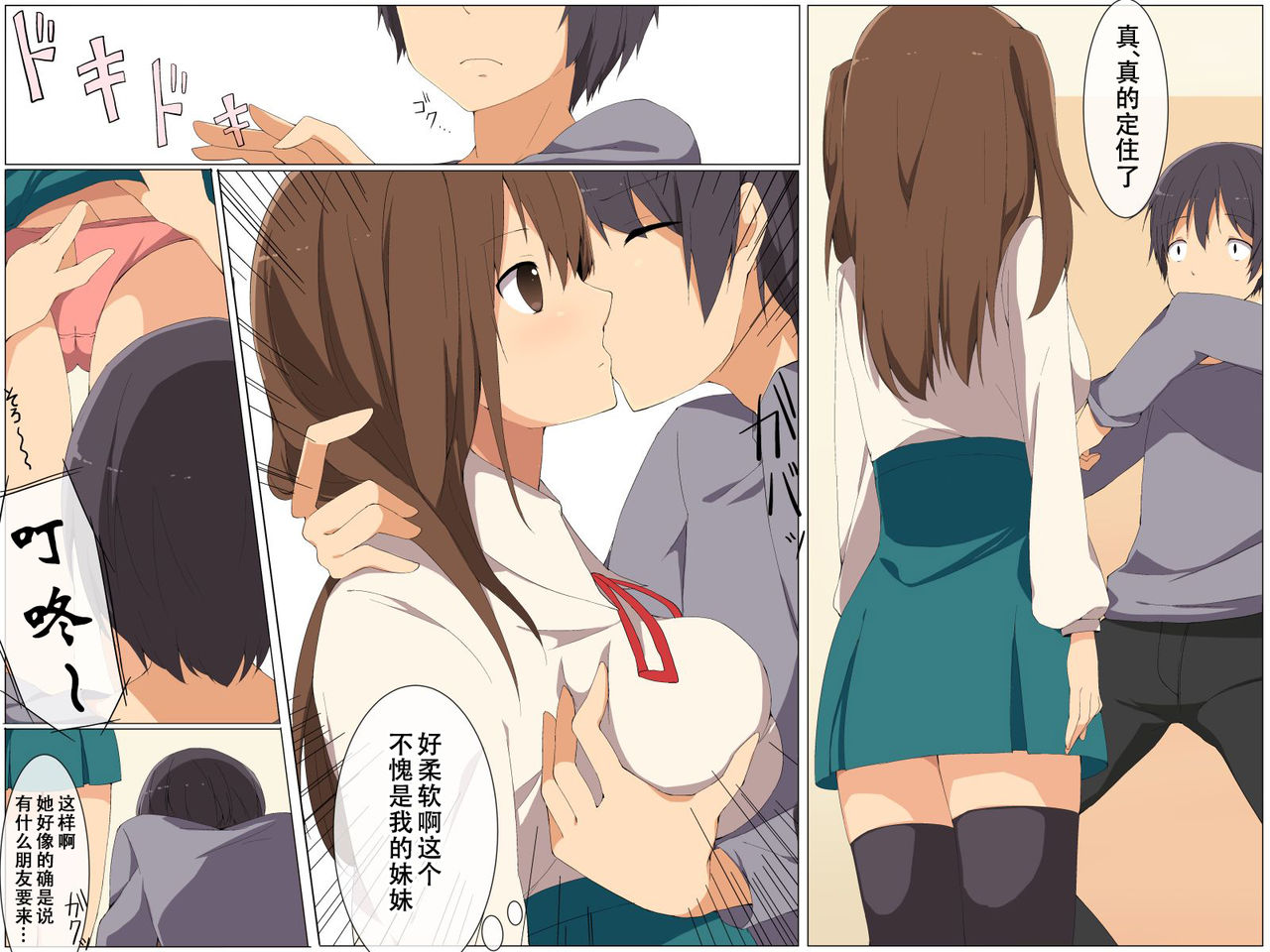 Figure-ka Appli o Te ni Ireta page 6 full