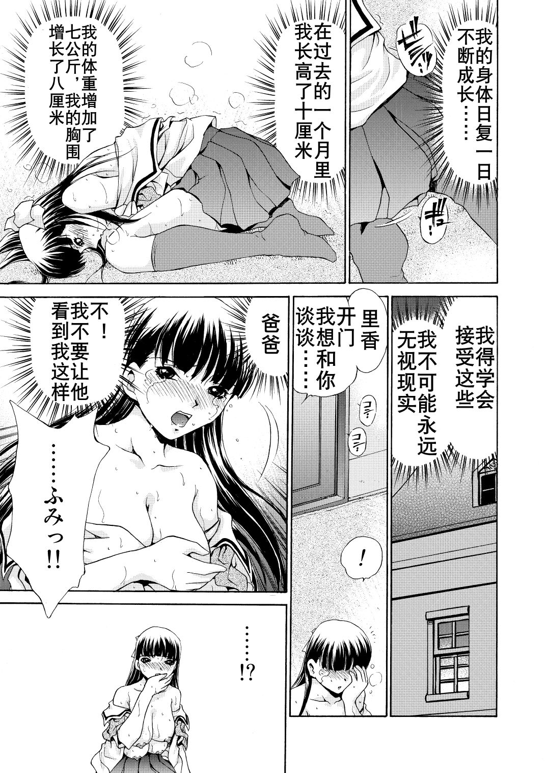 Family | 家庭 page 9 full