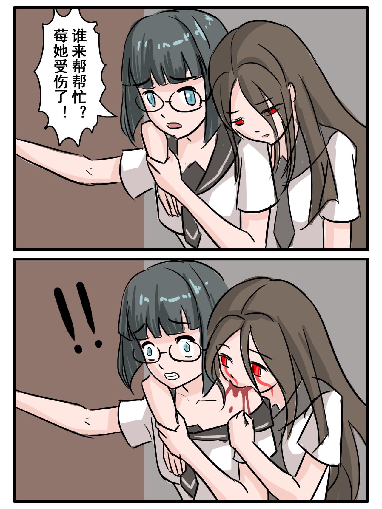 致命的选择 page 10 full