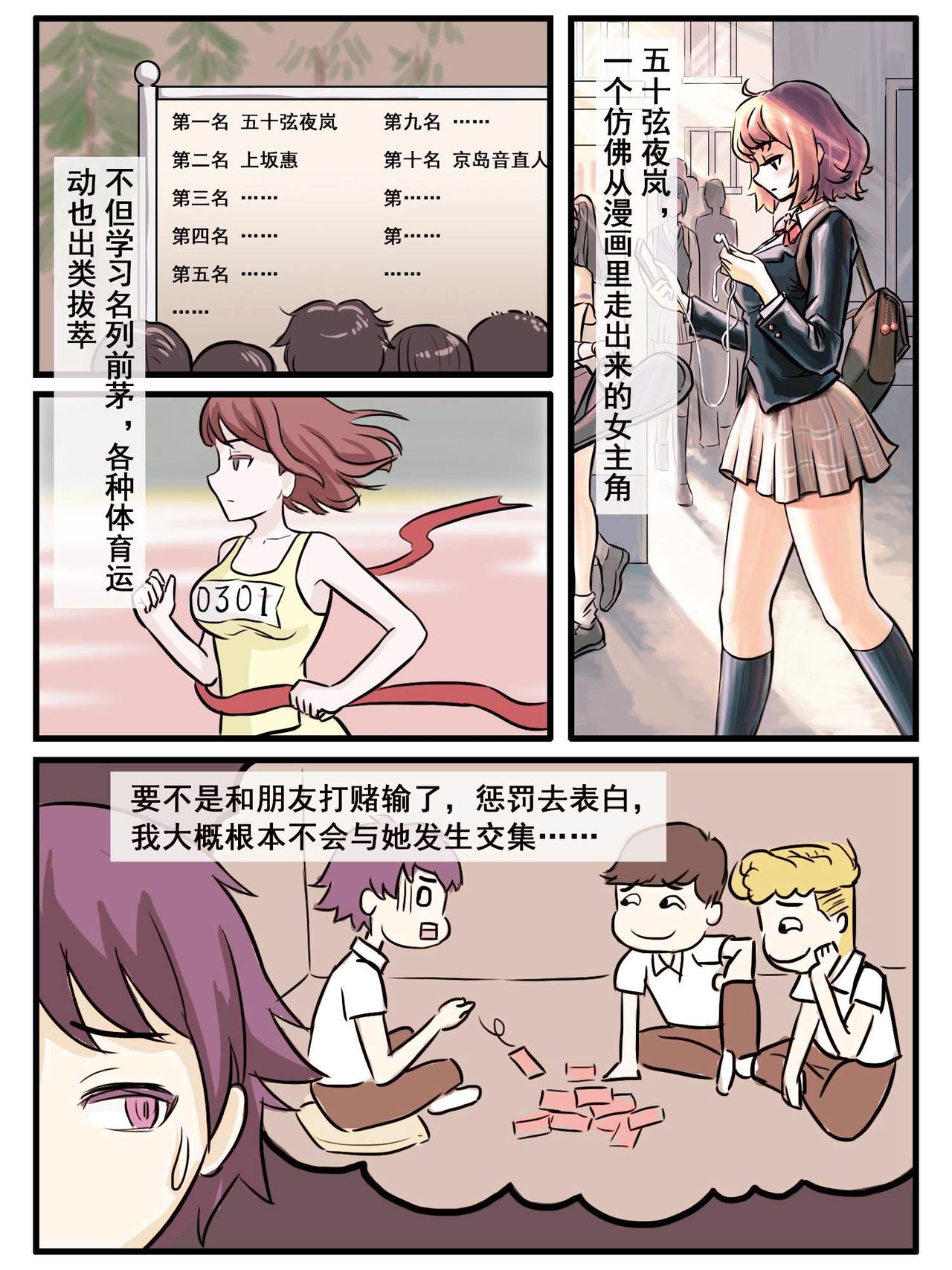 致命的选择 page 4 full