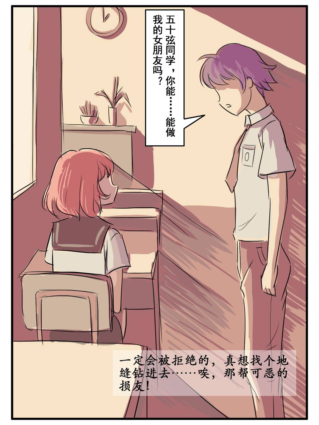 致命的选择 page 5 full