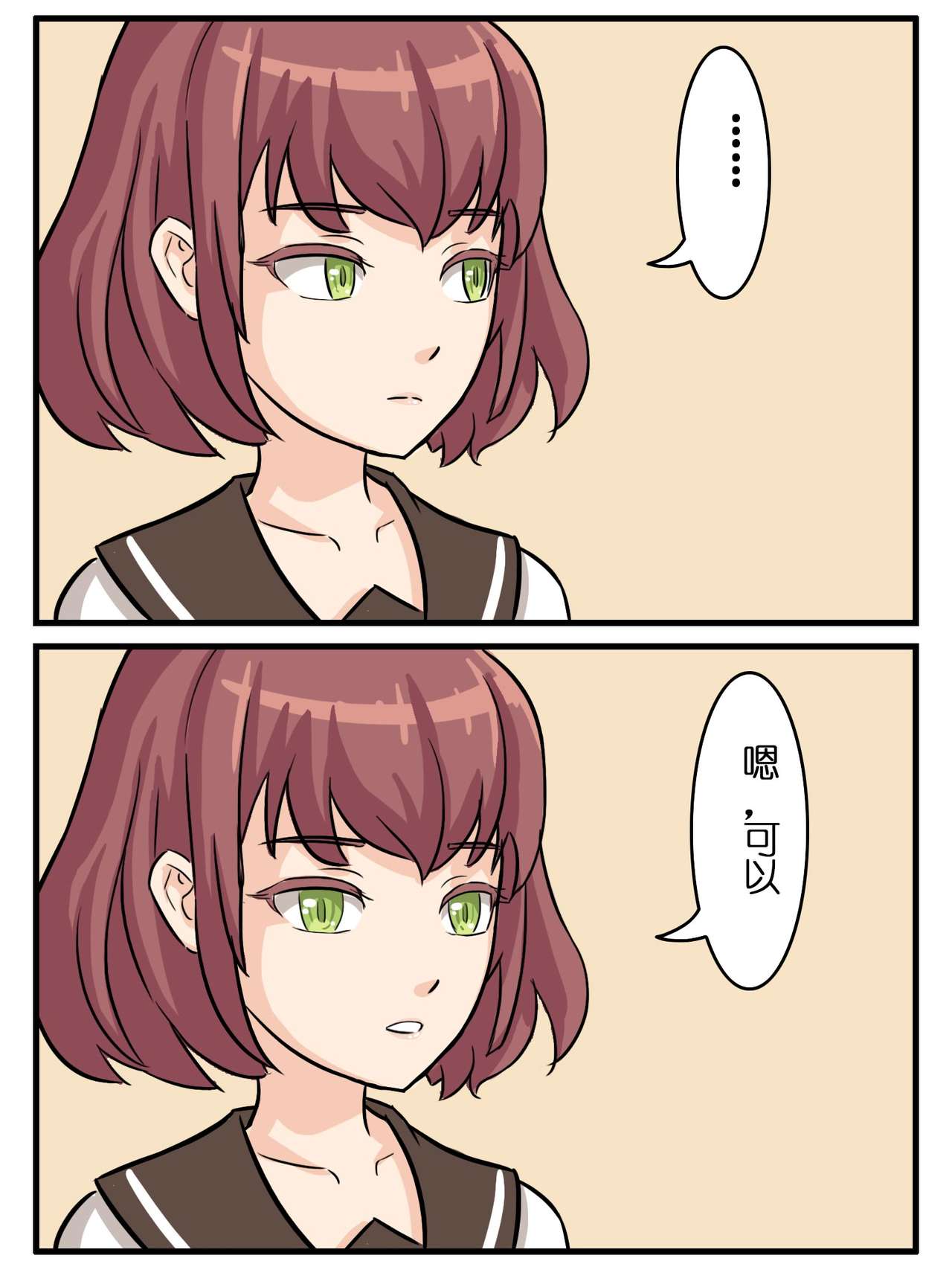 致命的选择 page 6 full