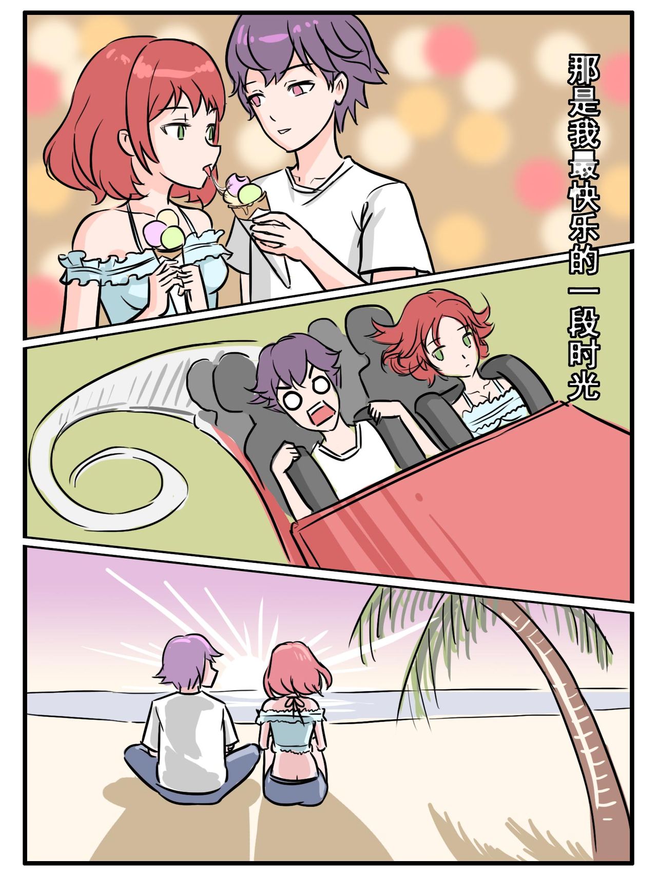 致命的选择 page 8 full