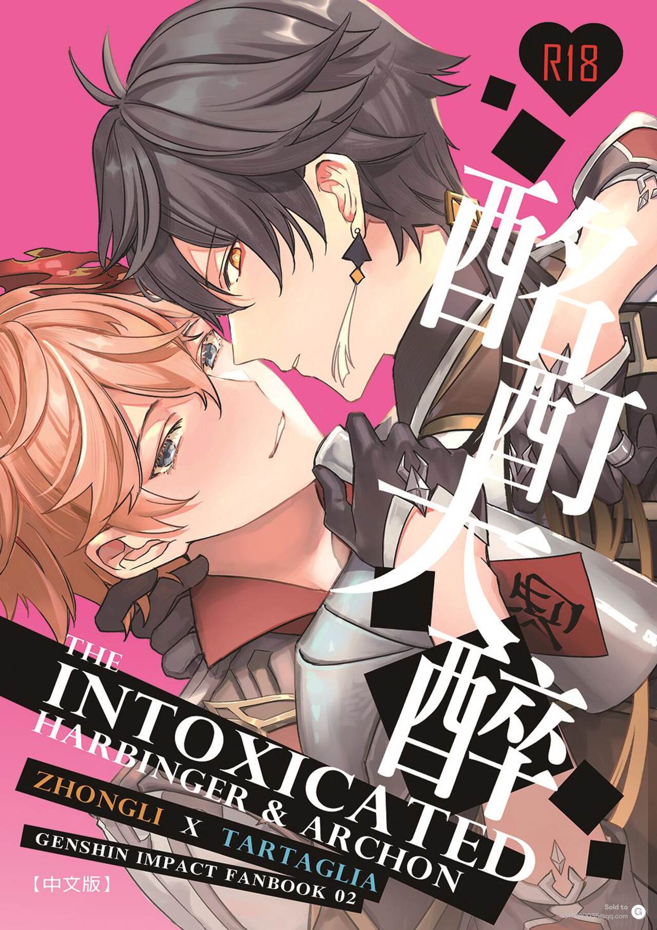 The Intoxicated Harbinger and Archon page 1 full