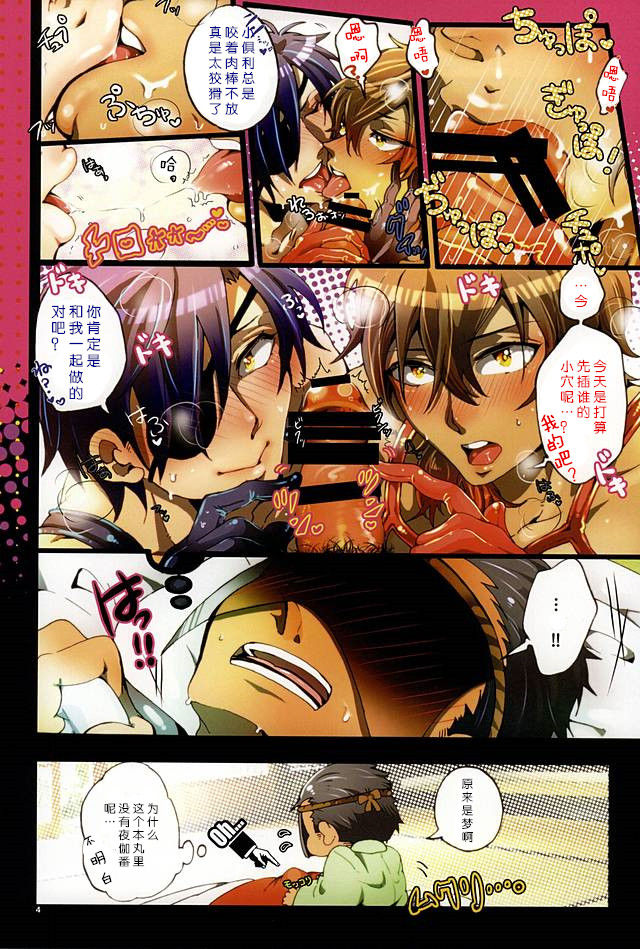 Matsurowanu Kami page 3 full