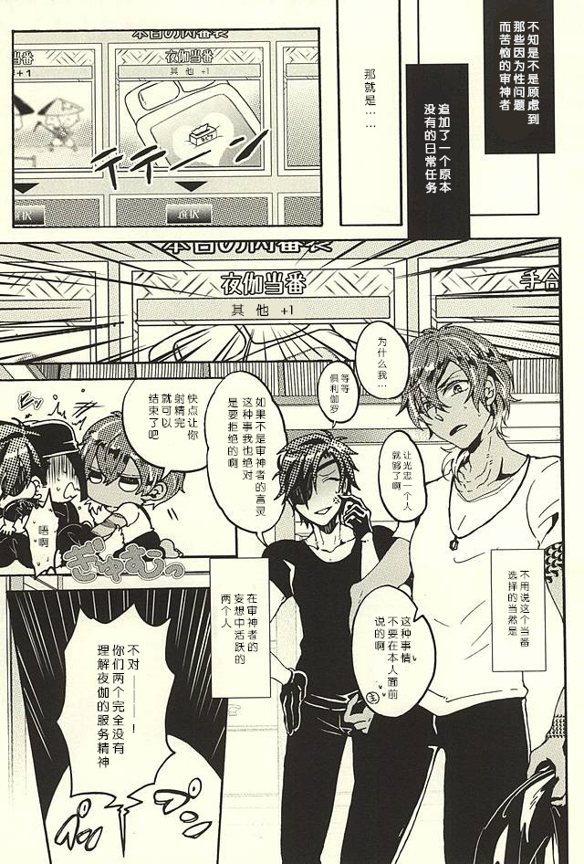 Matsurowanu Kami page 4 full