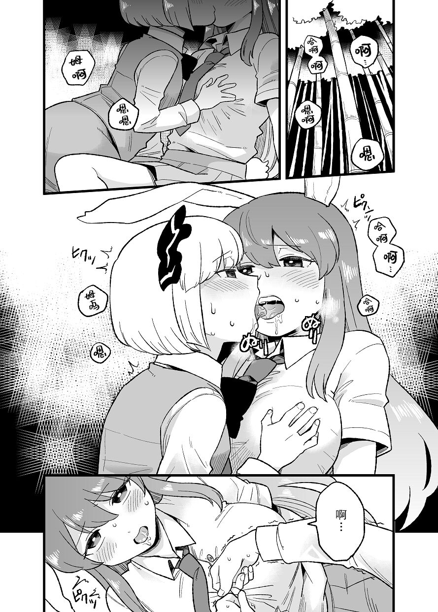 Usagi no Are Kanzenban page 6 full