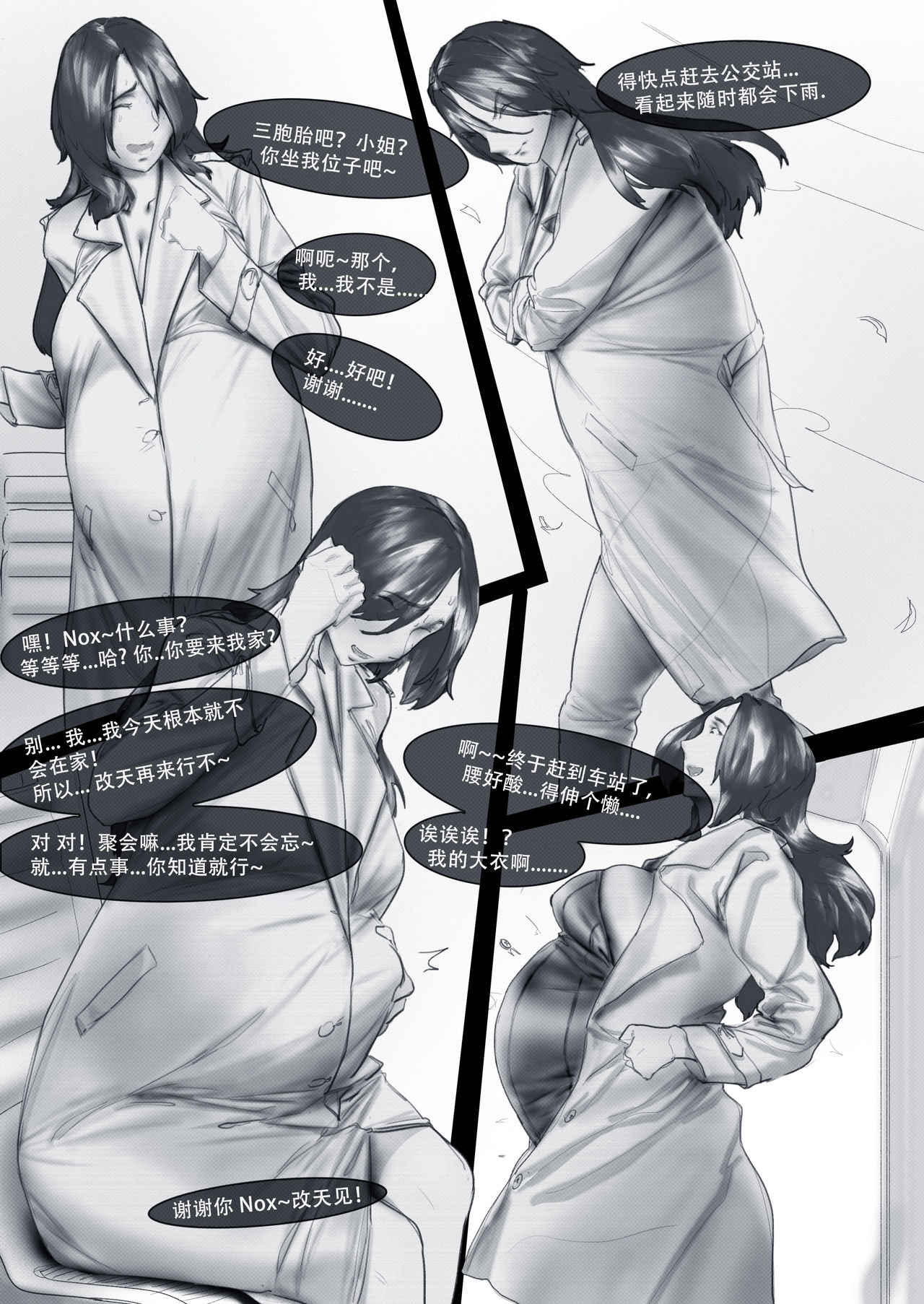 Nee-san Netori page 10 full