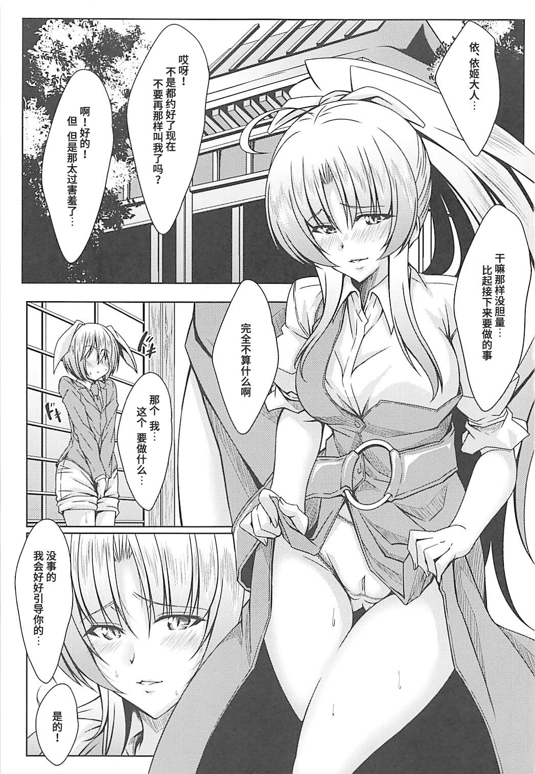 Watatsuki-san-chi no Ippeisotsu page 2 full