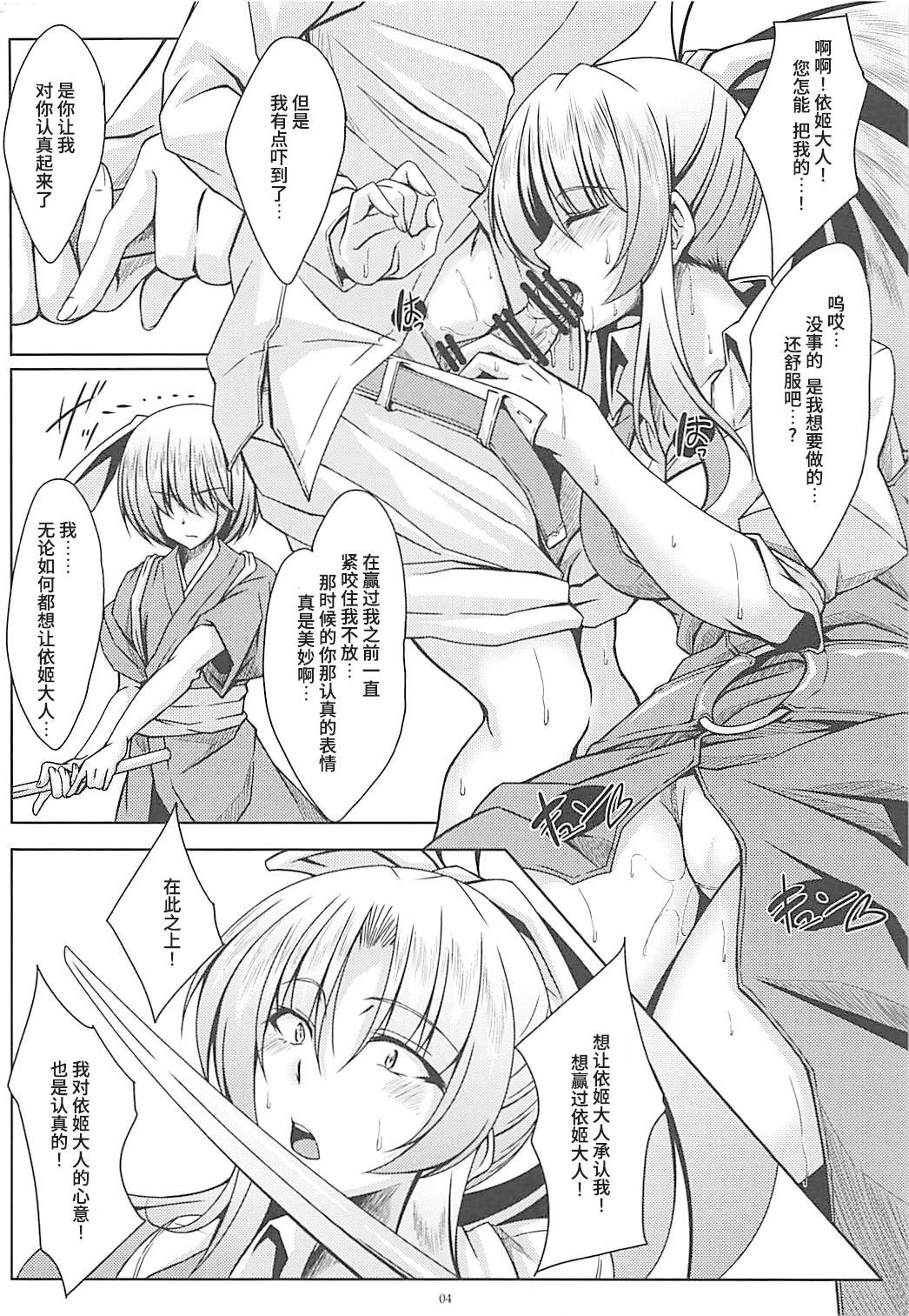 Watatsuki-san-chi no Ippeisotsu page 3 full