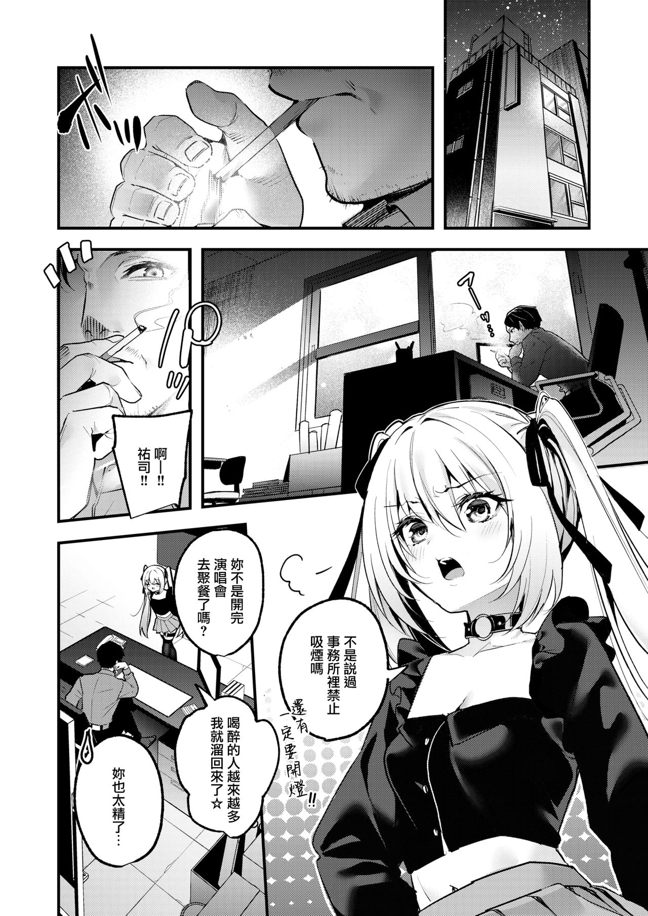 iDoL Planning page 2 full