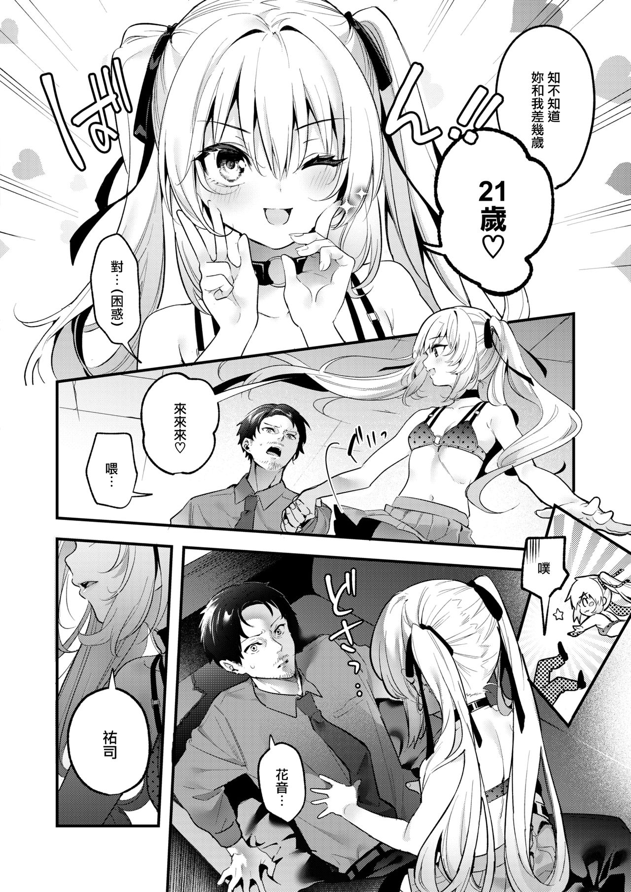 iDoL Planning page 6 full