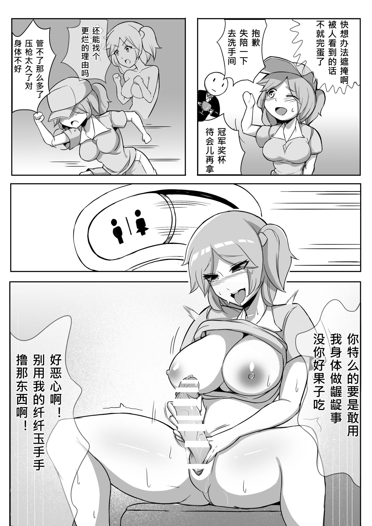 小芙，我要進來啦！ I'm Coming In! page 4 full