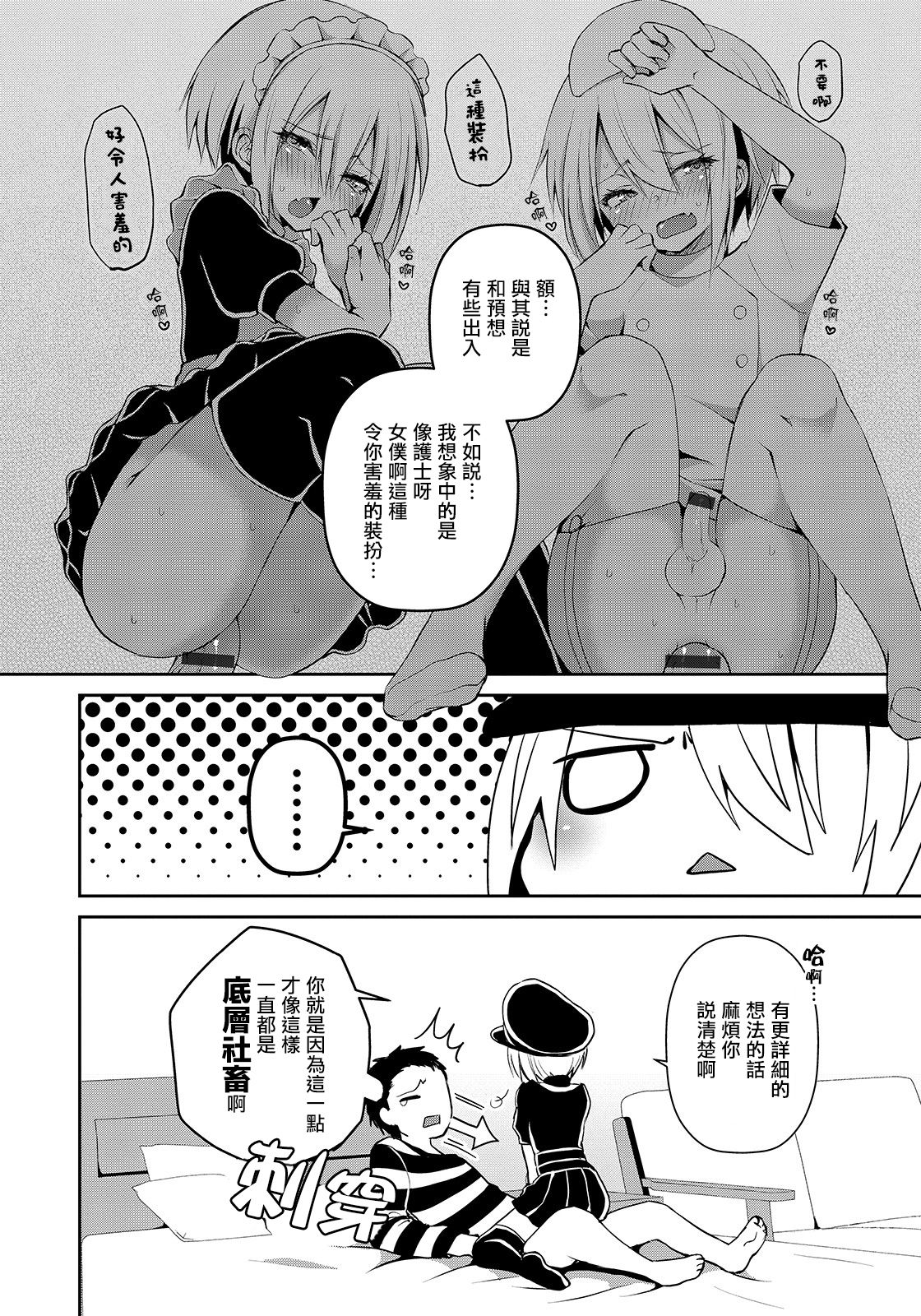 Sadistic Costume page 2 full