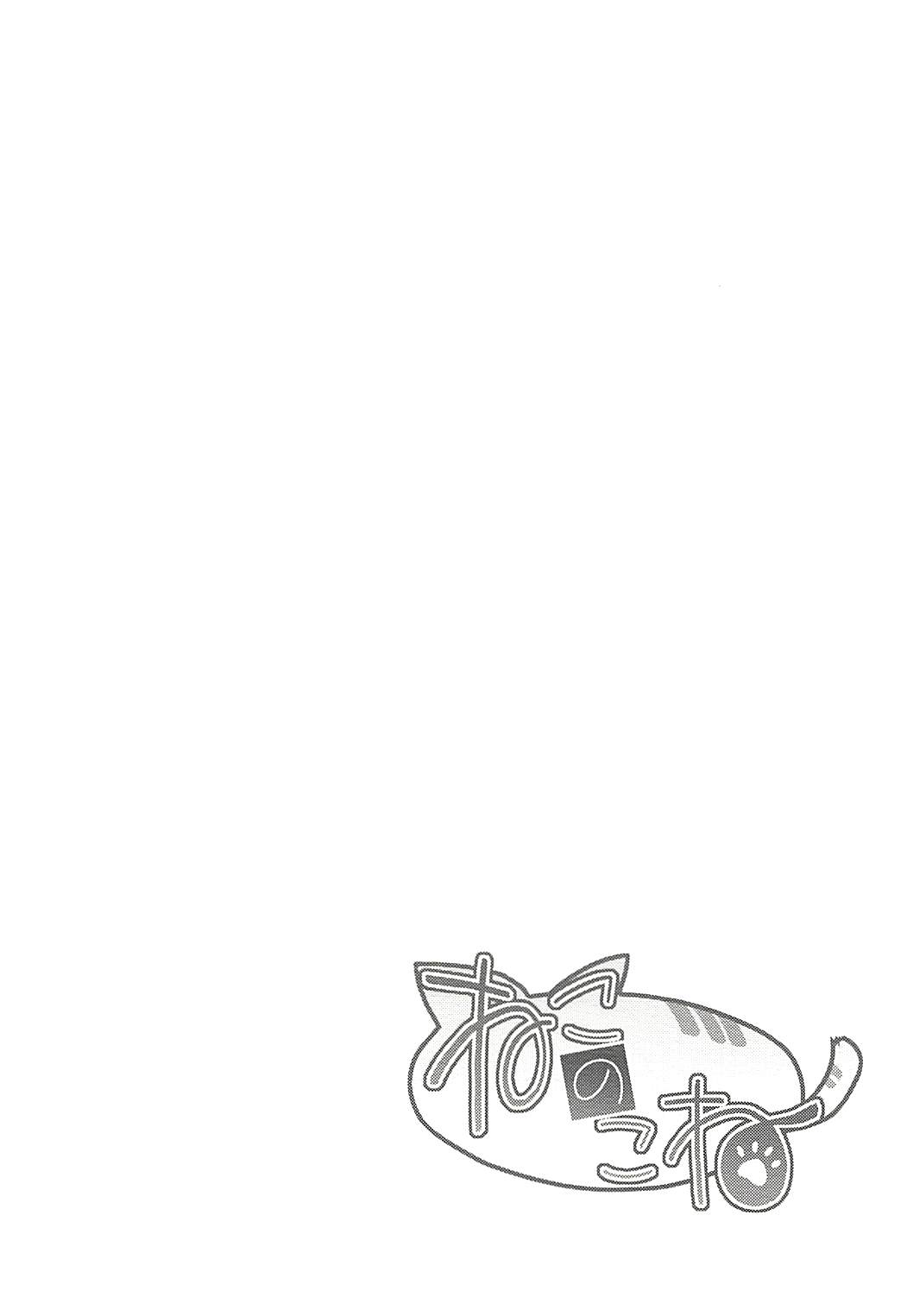 Nekonokone Omakebon vol. 7 page 10 full