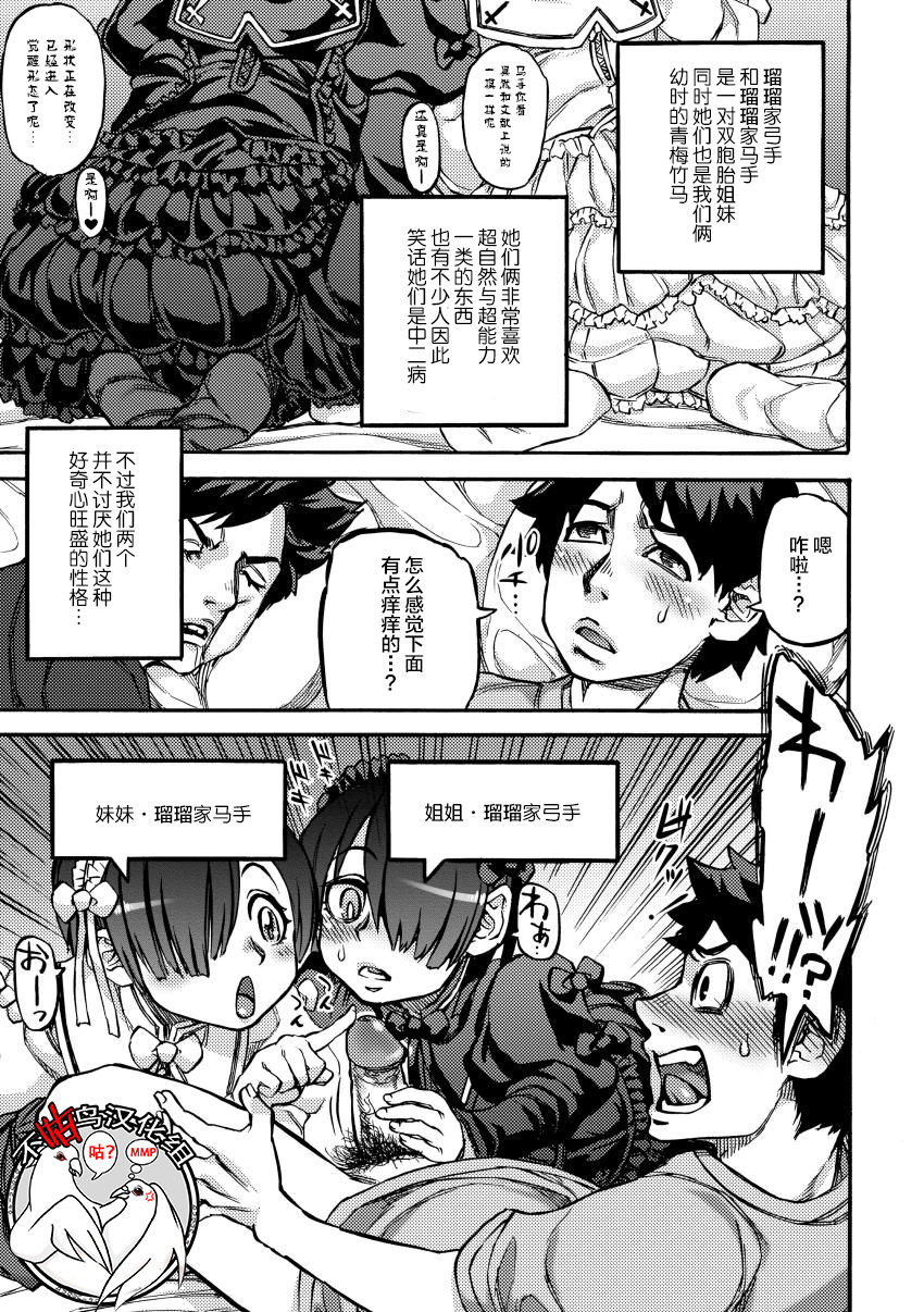 Chuunibyou demo Anal de Shitai! page 1 full