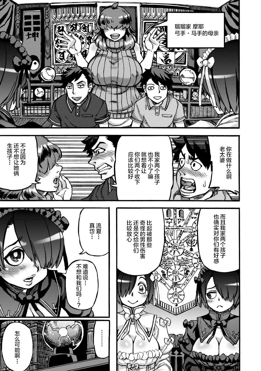 Chuunibyou demo Anal de Shitai! page 3 full