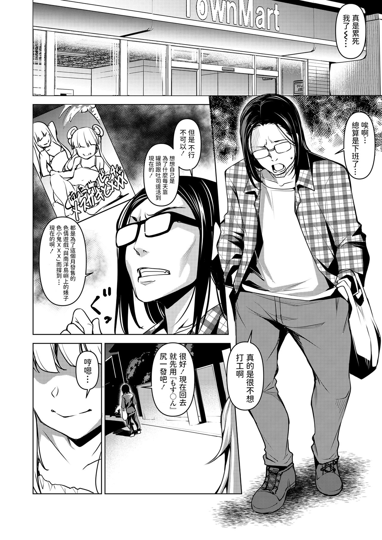 Tensei Maou page 2 full