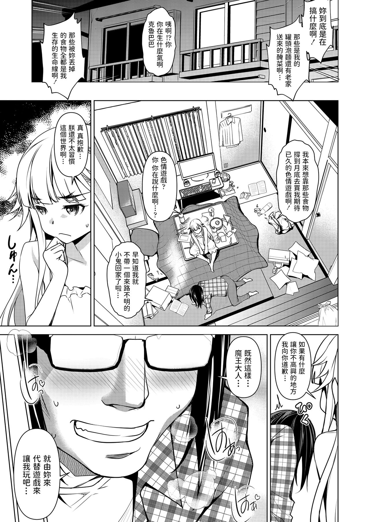 Tensei Maou page 7 full