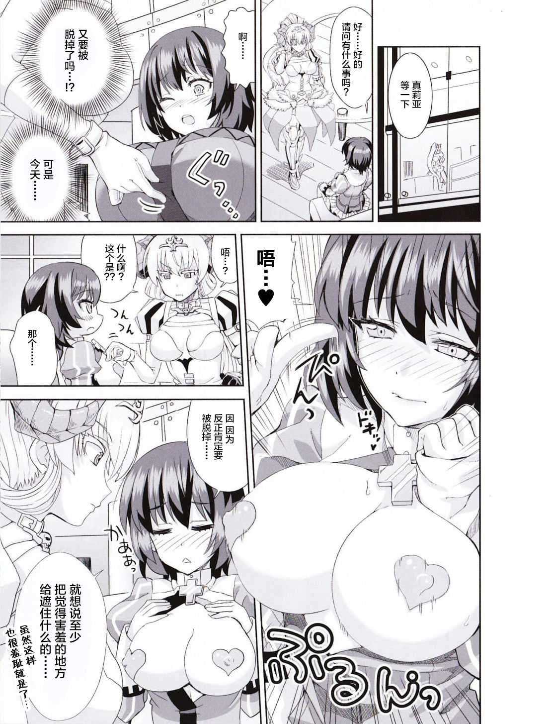 Sin: Nanatsu No Taizai Vol.1 Limited Edition booklet page 8 full