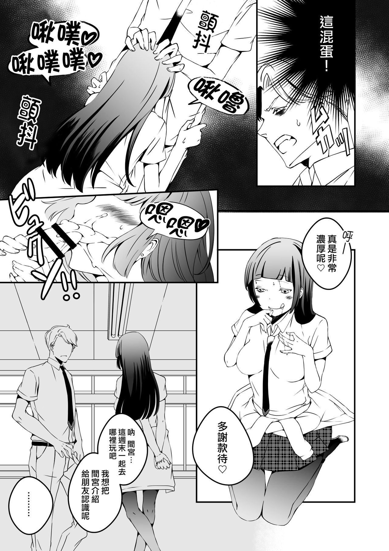 Mannequin ni Natta Kanojo-tachi Bangai Hen page 5 full