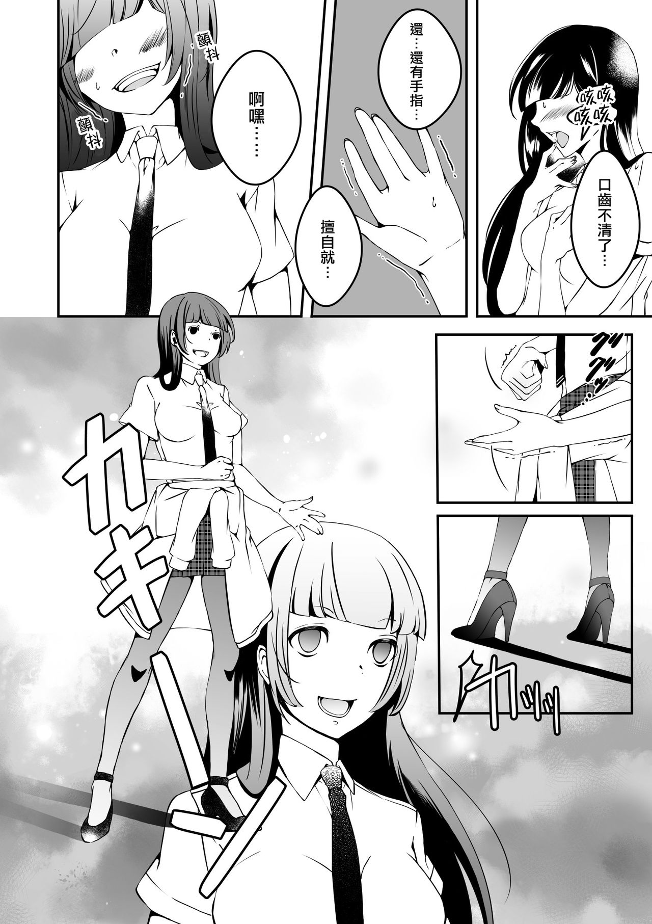 Mannequin ni Natta Kanojo-tachi Bangai Hen page 8 full