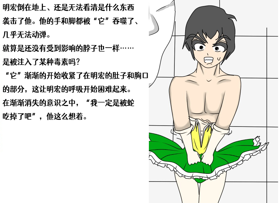 SCP-114514-JP 【诡异的衣服】 page 2 full