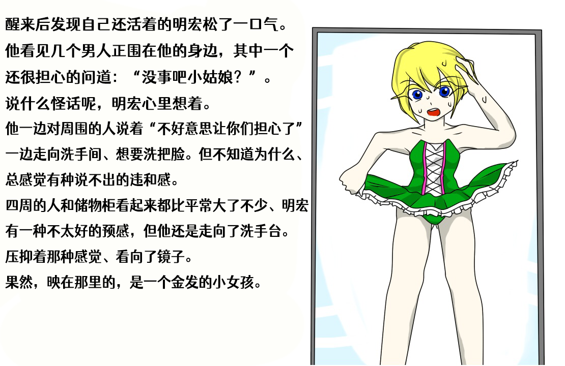 SCP-114514-JP 【诡异的衣服】 page 3 full