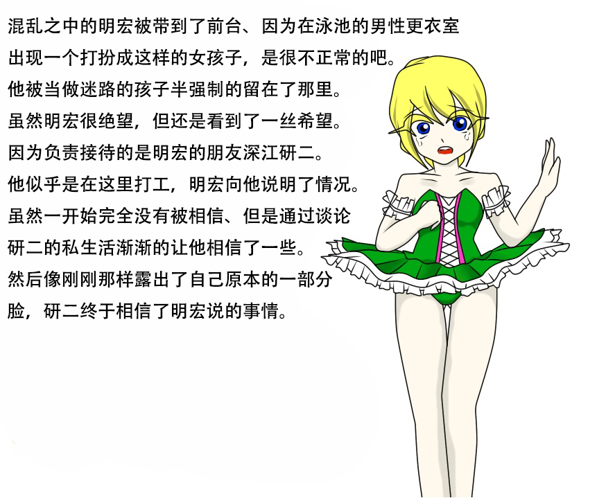 SCP-114514-JP 【诡异的衣服】 page 5 full