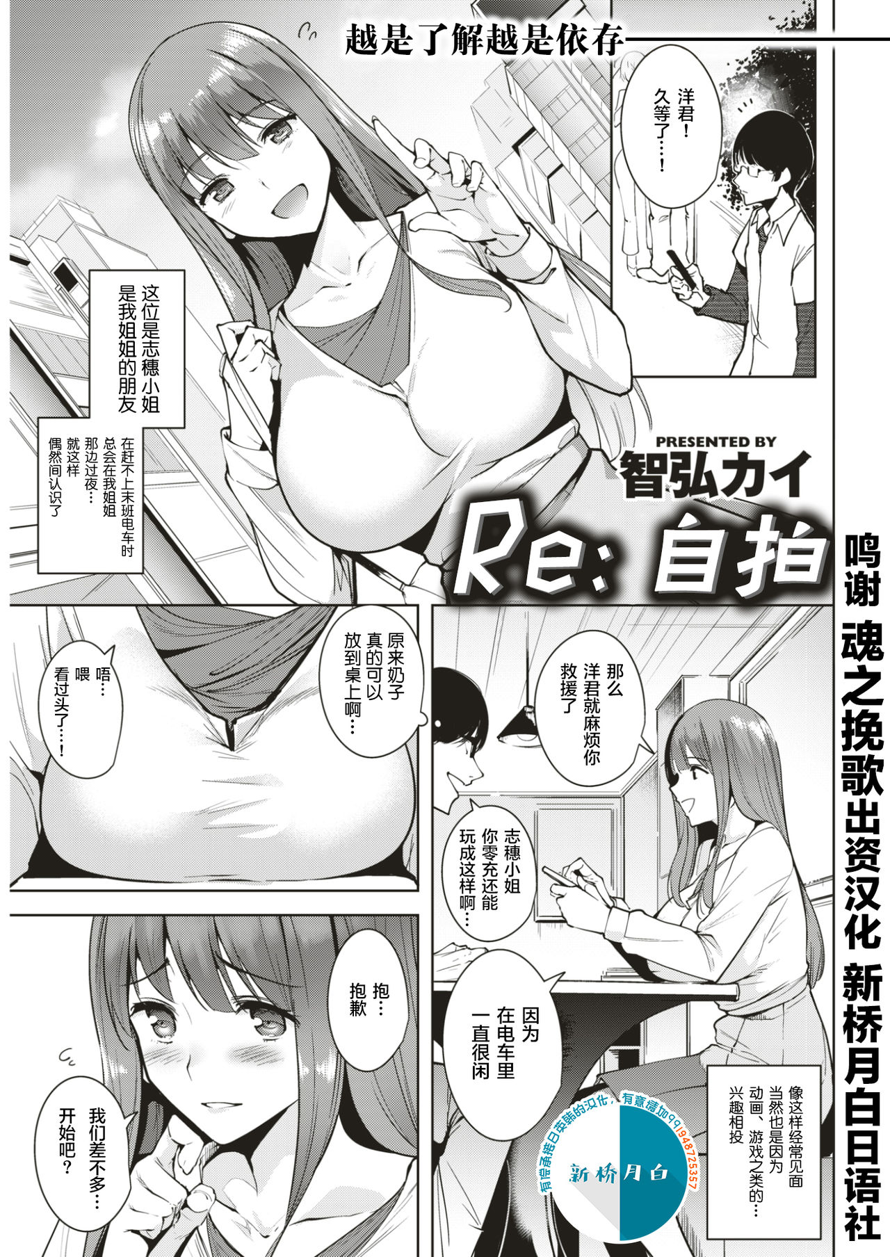 Re: Selfies page 1 full